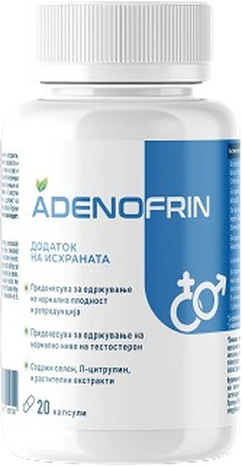 Adenofrin — капсули за простата кои не се достапни во Зегин