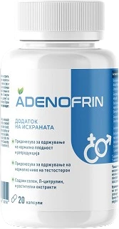 Adenofrin